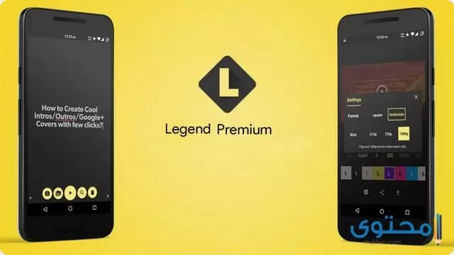 تطبيق Legend Premium