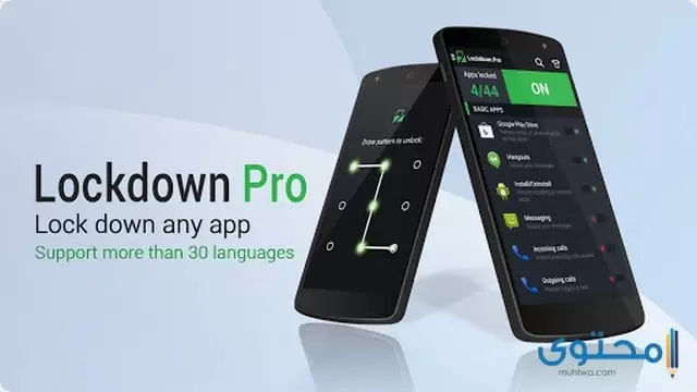 تطبيق Lockdown Pro 3