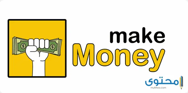 تطبيق Make money2