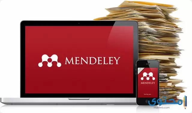 تطبيق Mendeley