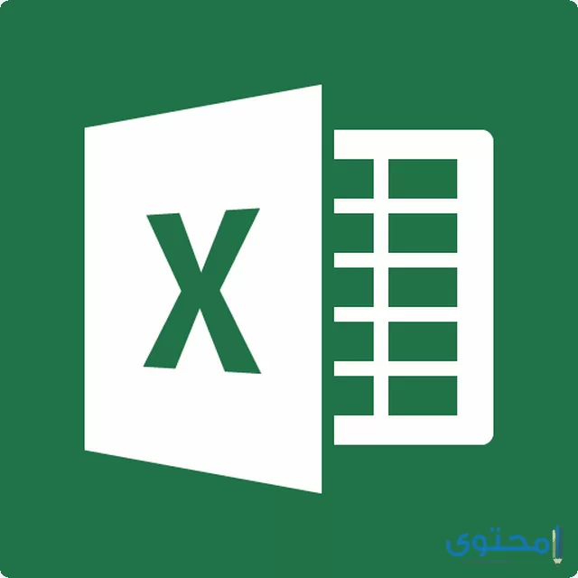 تطبيق Microsoft Excel
