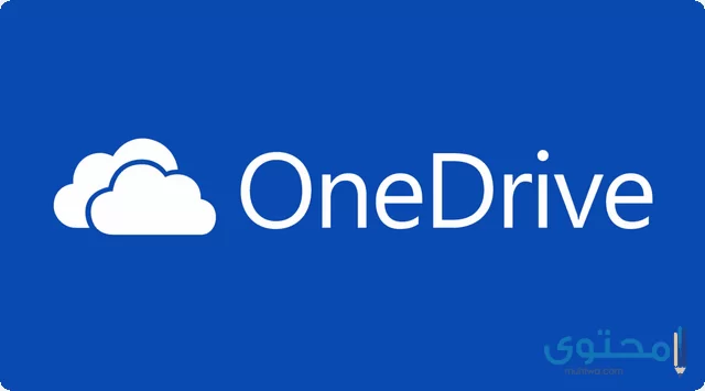 تطبيق Microsoft OneDrive