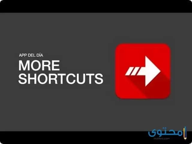 تطبيق More Shortcuts