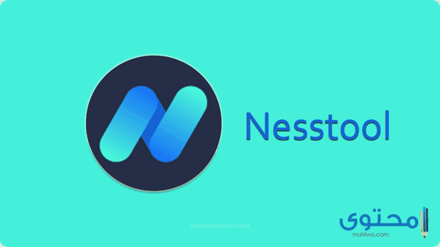 مميزات تطبيق Nesstool للايفون
