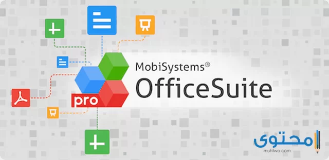 تطبيق OfficeSuite Pro + PDF