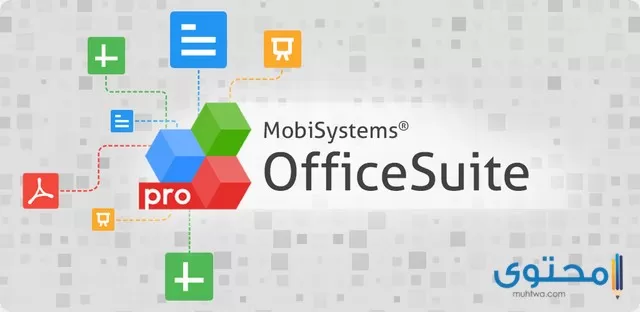 تطبيق OfficeSuite Pro
