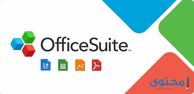 تطبيق OfficeSuite Pro3