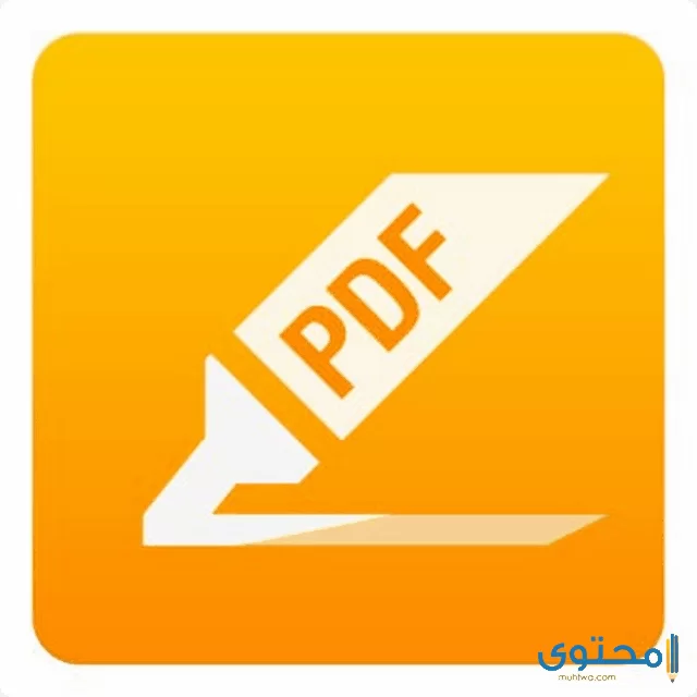 تطبيق PDF Max لقراءة وتعديل الملفات للاندرويد