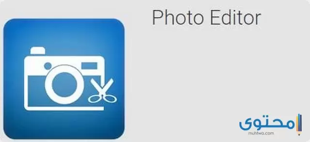 تطبيق Photo Editor