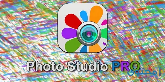تطبيق Photo Studio Pro2