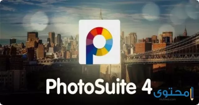 تطبيق PhotoSuite 4 Pro