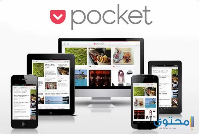 تطبيق Pocket لتصفح مواقع الإنترنت أوف لاين