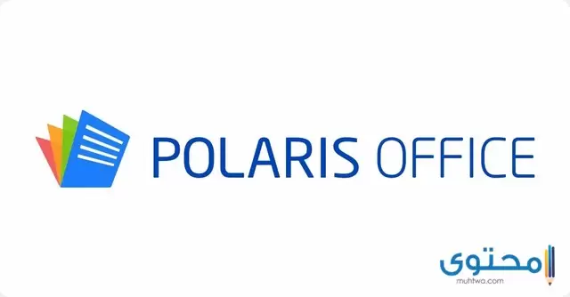 تطبيق Polaris Office PDF2