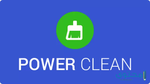 تطبيق Power Clean