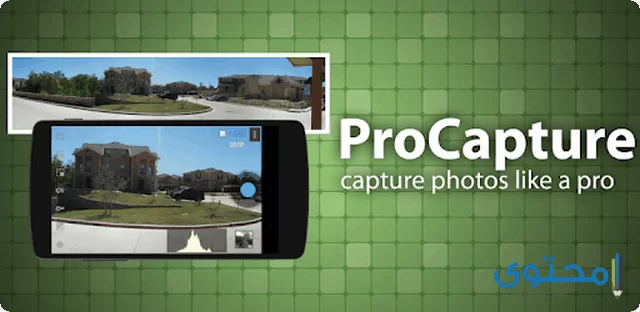 تحميل تطبيق ProCapture Free‏ للتصوير الإحترافى