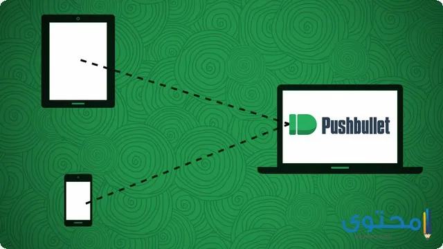 تطبيق Pushbullet3