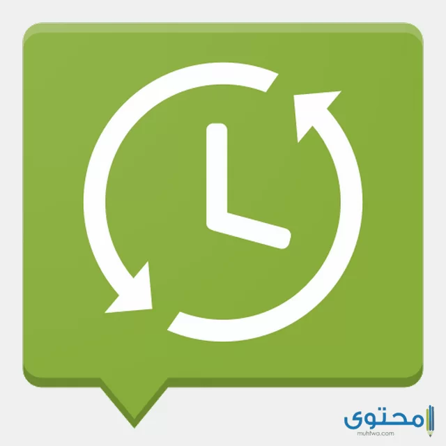 تطبيق SMS Backup Restore2