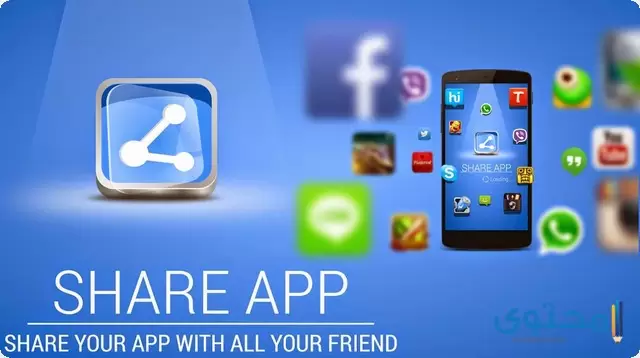تطبيق Share Apps