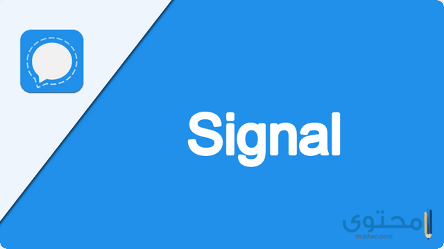 تطبيق Signal1