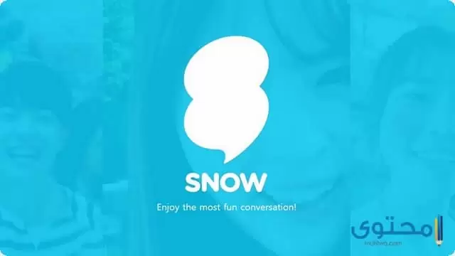 تطبيق Snow3