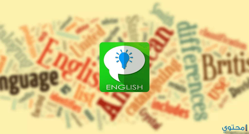 تطبيق Speak English Fluently
