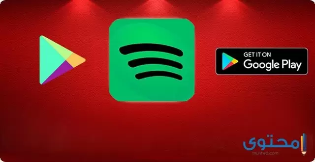 تطبيق Spotify Music