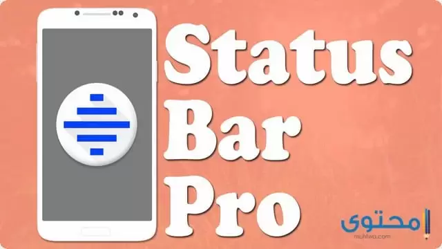 تطبيق Status Bar Pro2