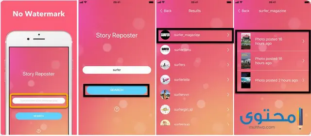 تطبيق Story Reposter1
