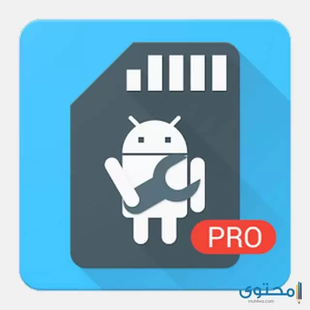 تطبيق Super App2sd Pro