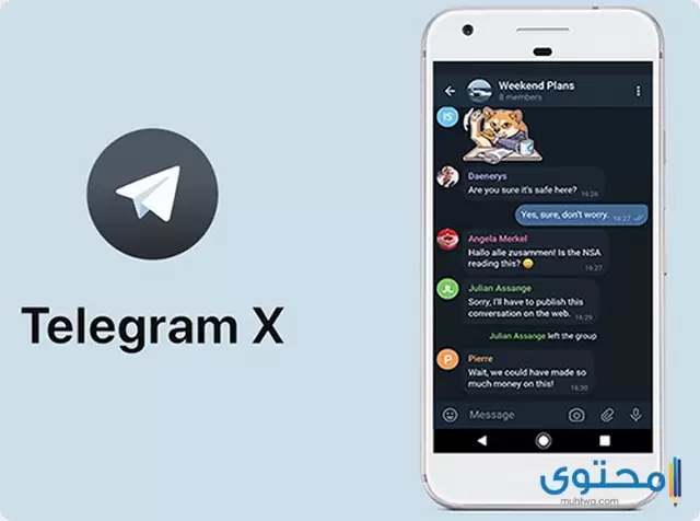 تطبيق Telegram X