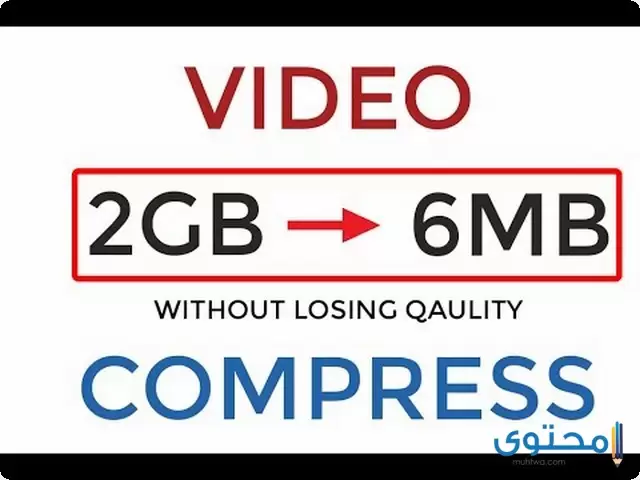 تطبيق Video Compress