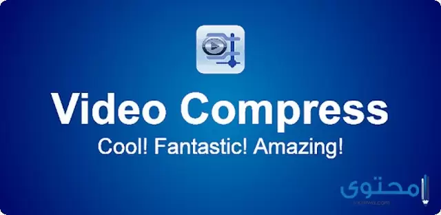 تطبيق Video Compress2 1