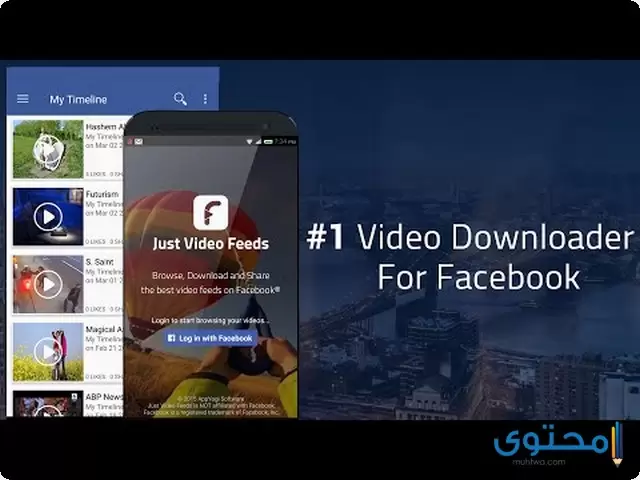 تطبيق Video Downloader For Facebook
