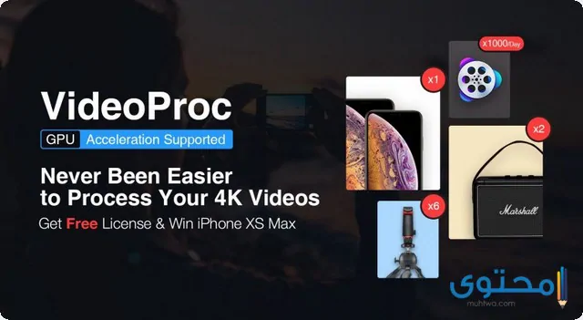 تطبيق VideoProc