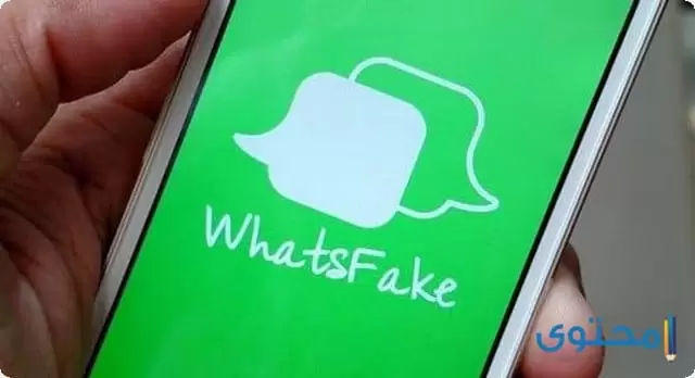 تطبيق WhatsFake للاندرويد