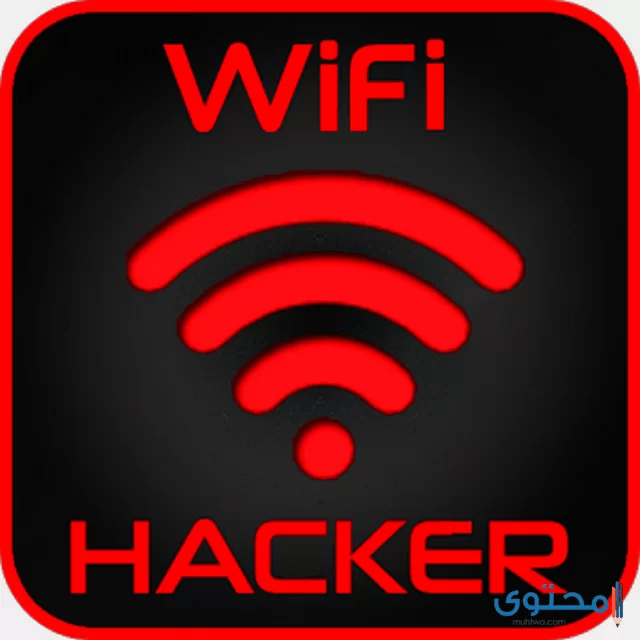 تطبيق WiFi Hacker PRANK1