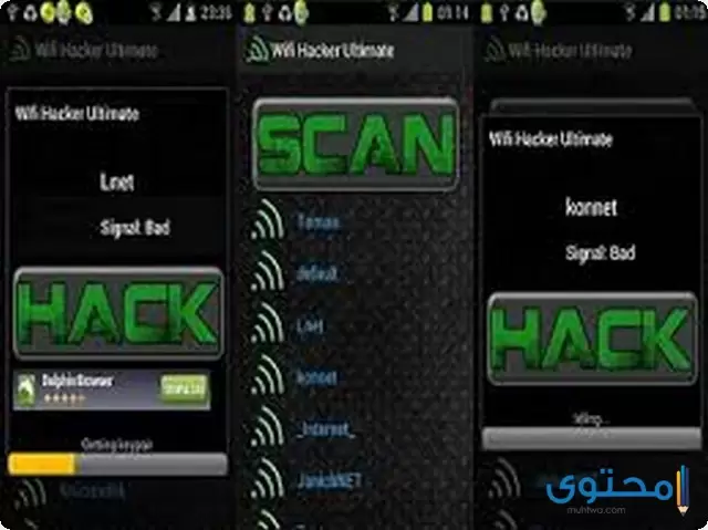 تطبيق WiFi Hacker ULTIMATE
