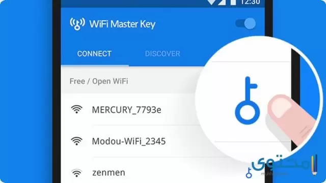 تطبيق WiFi Master Key