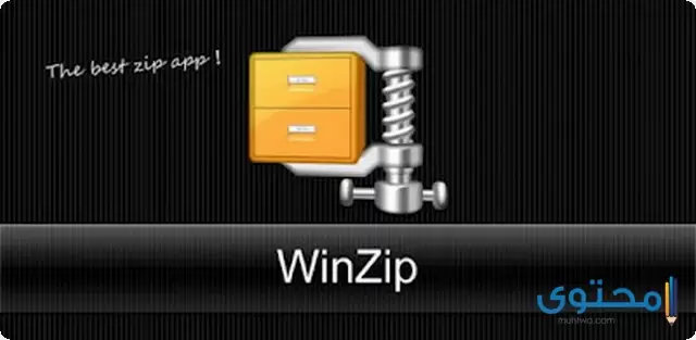 تطبيق WinZip