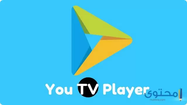 تطبيق You TV Player 