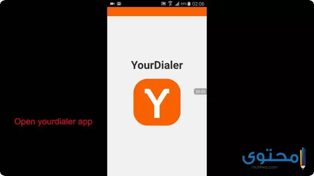 تطبيق YourDialer