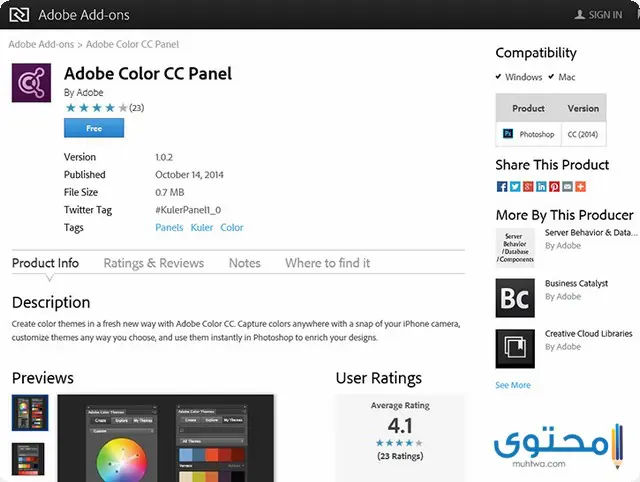 تطبيق adobe color cc