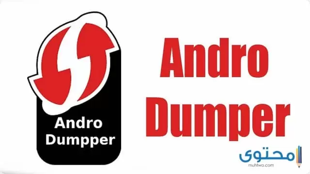 تطبيق androdumpper4