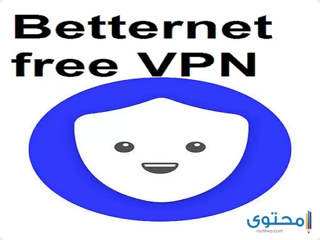 تطبيق betternet vpn