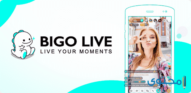 تطبيق bigo live 2018
