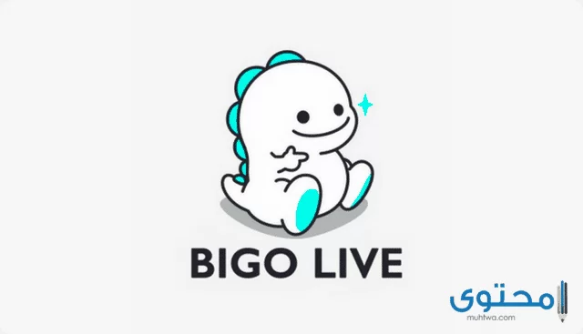 تطبيق bigo live