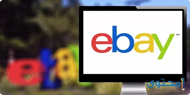 تطبيق eBay3