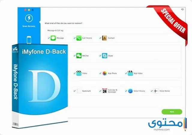 تطبيق iMyFone D-Back