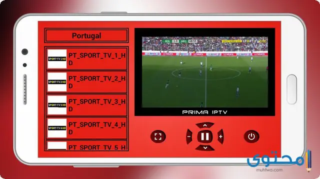 تطبيق prima iptv