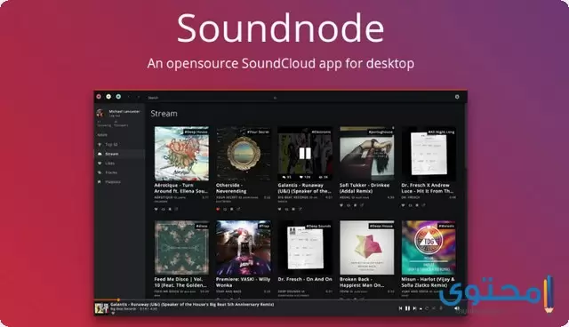 شرح وتحميل تطبيق soundnode للويندوز